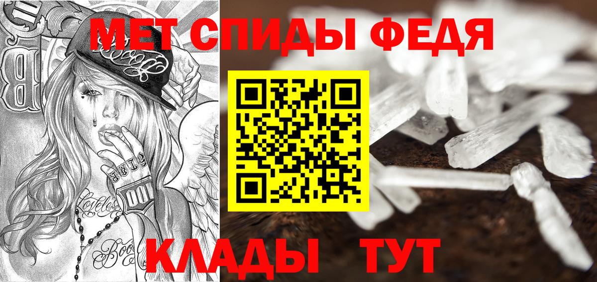 АМФЕТАМИН 97% Киржач