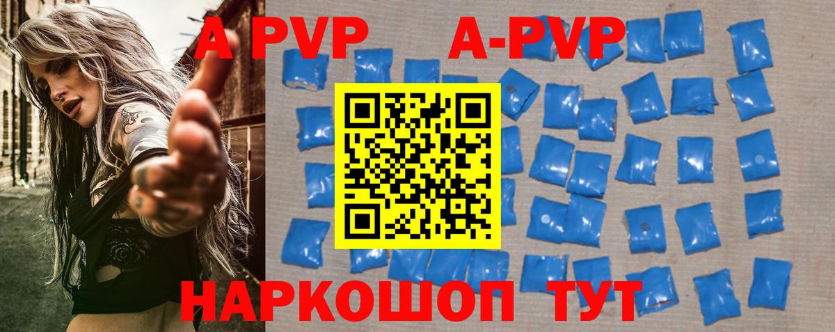 А ПВП крисы CK  A PVP кристаллы  Киржач  A-PVP крисы CK  A-PVP  Вход с VPN 