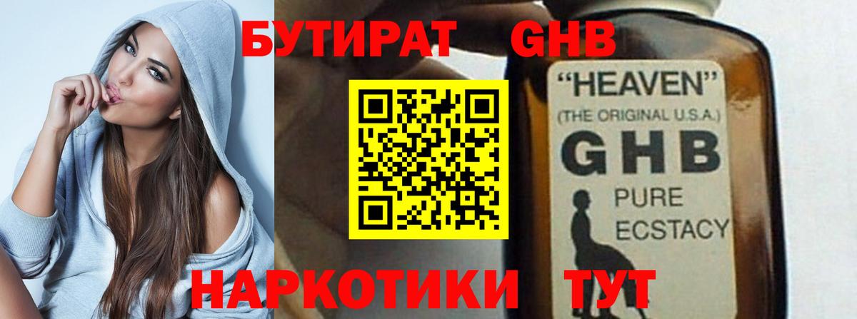 Киржач  БУТИРАТ 1.4BDO  Вход с VPN 