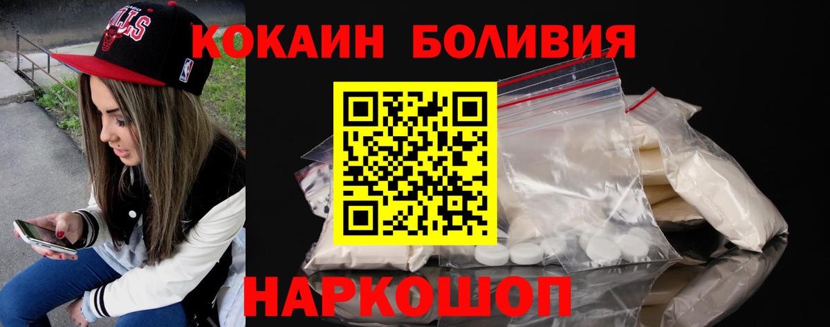 COCAIN Эквадор  Вход с VPN  КОКАИН  Киржач 