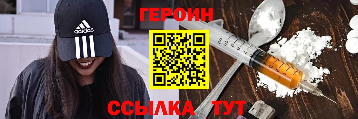 Киржач  ГЕРОИН гречка  ГЕРОИН  Вход с VPN 