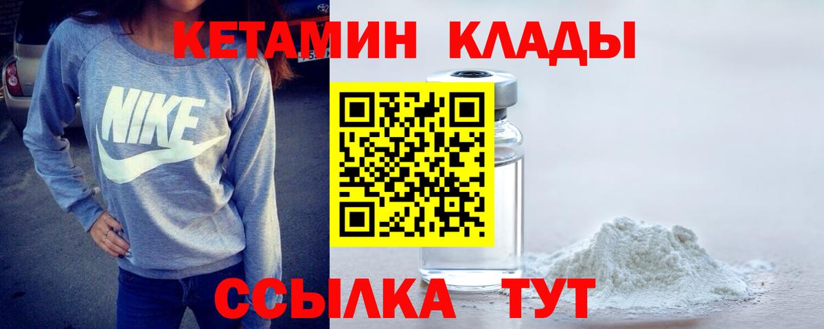 КЕТАМИН ketamine  КЕТАМИН ketamine  Киржач  Вход с VPN 