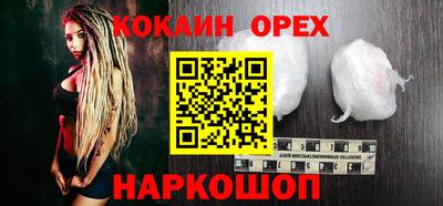 бошки Волгодонск