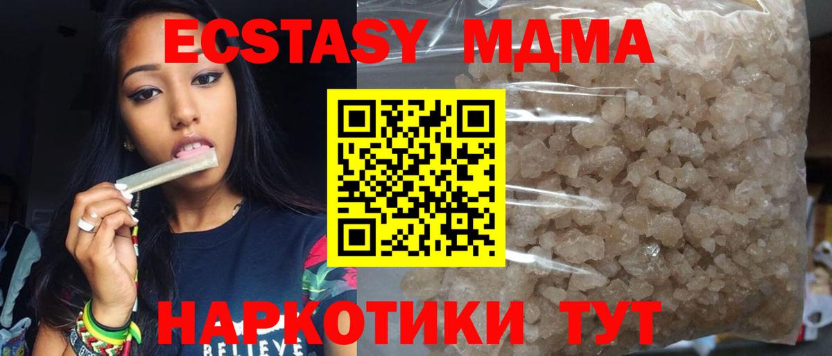 МДМА молли  Вход с VPN  Киржач  МДМА  МДМА молли 