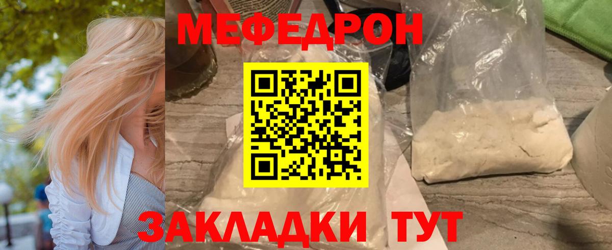 МЕФ кристаллы Киржач