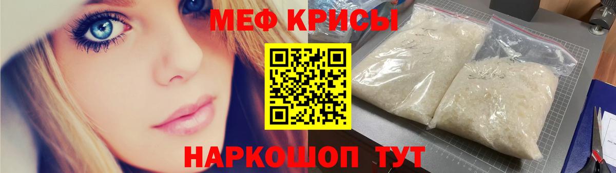 Мефедрон  МЯУ-МЯУ VHQ  Киржач  МЯУ-МЯУ  Меф мяу мяу  Вход с VPN 