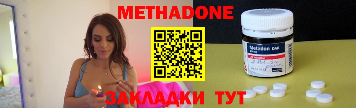 МЕТАДОН кристалл  Вход с VPN  Киржач  Метадон кристалл 