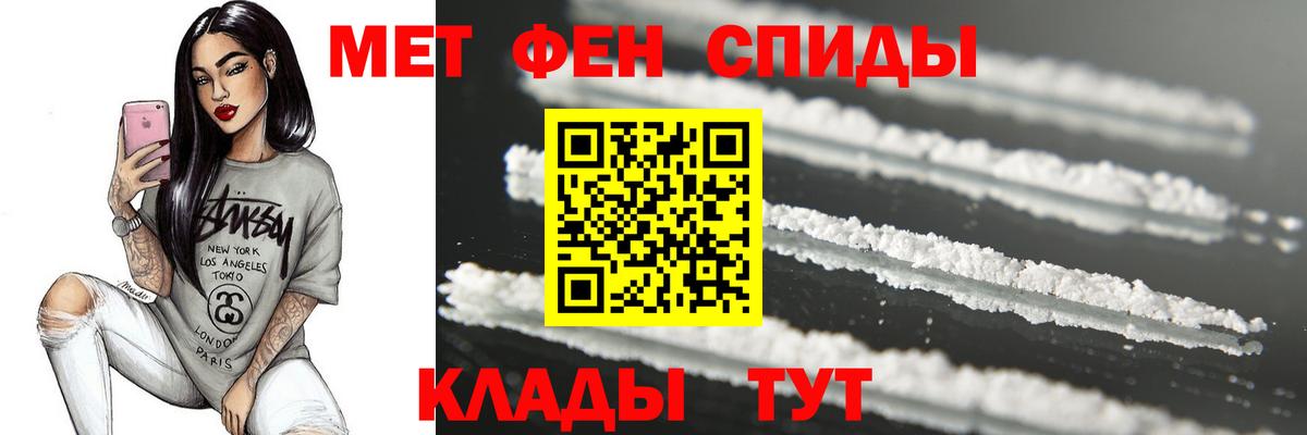 МЕТАМФЕТАМИН витя Киржач