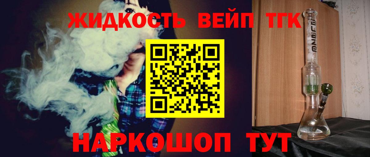 ТГК Wax Киржач