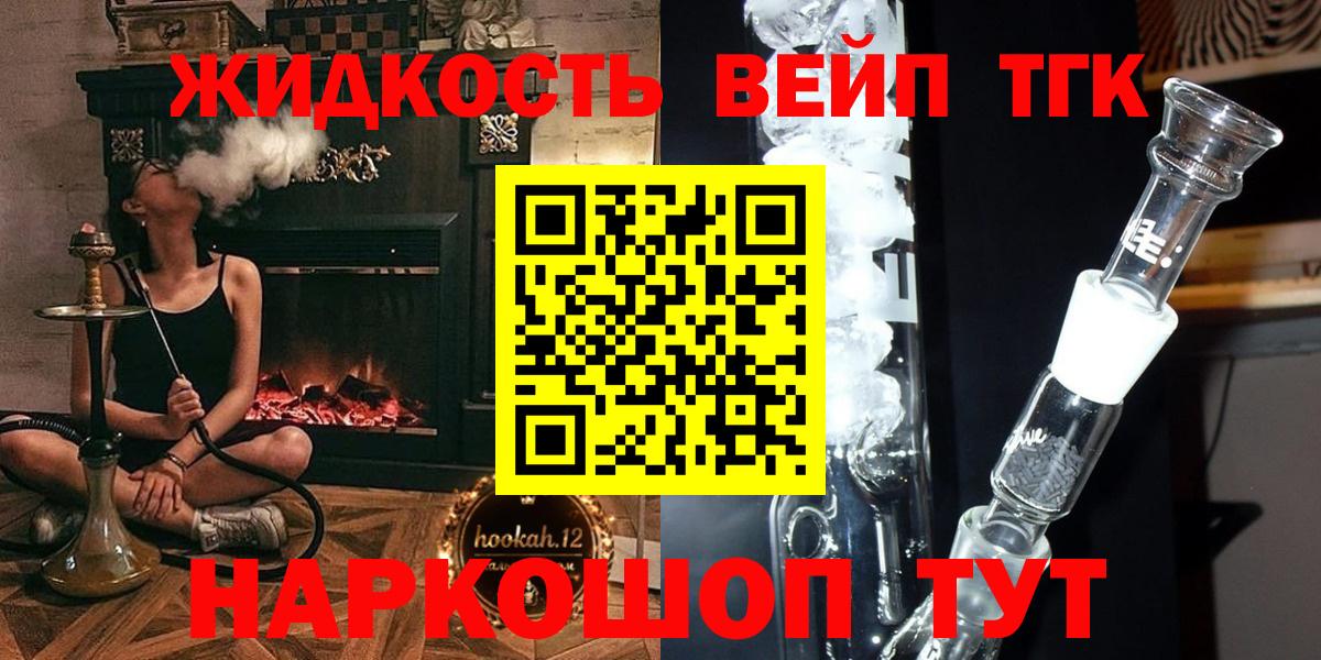 Дистиллят ТГК концентрат  Вход с VPN  Киржач 